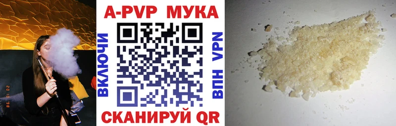 A-PVP СК  Купить где  Красноуральск 