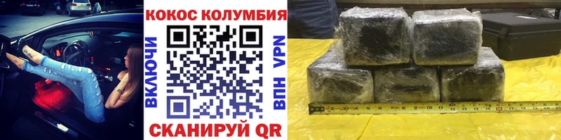 Купить закладки  Красноуральск  Кокаин Колумбийский 