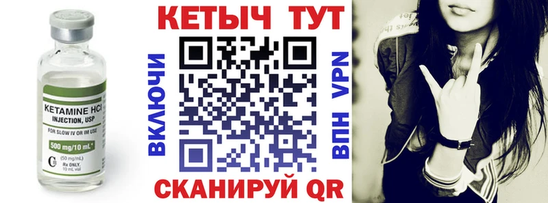 Кетамин VHQ  Купить закладки  Красноуральск 