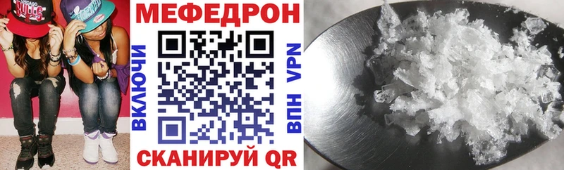 Меф мяу мяу  Купить  Красноуральск 