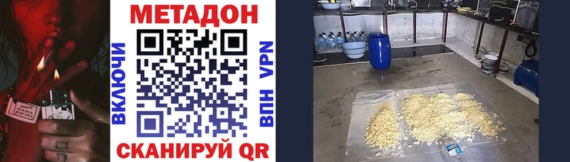 МЕТАДОН мёд  Купить  Красноуральск 